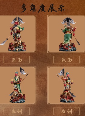 纯铜古彩九龙关公财神摆件