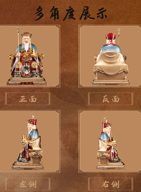 纯铜绘彩土地公婆财神供奉神像