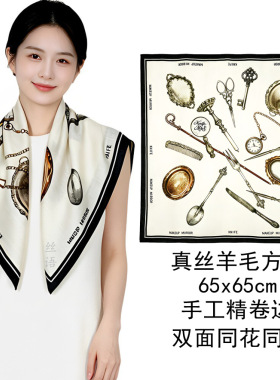 秋冬桑蚕丝羊毛双面印花方巾围巾