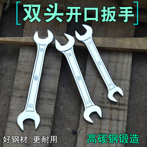 又工双头呆扳手双头开口扳手8-10呆板手开口呆扳手开口扳手12-14 - 图1