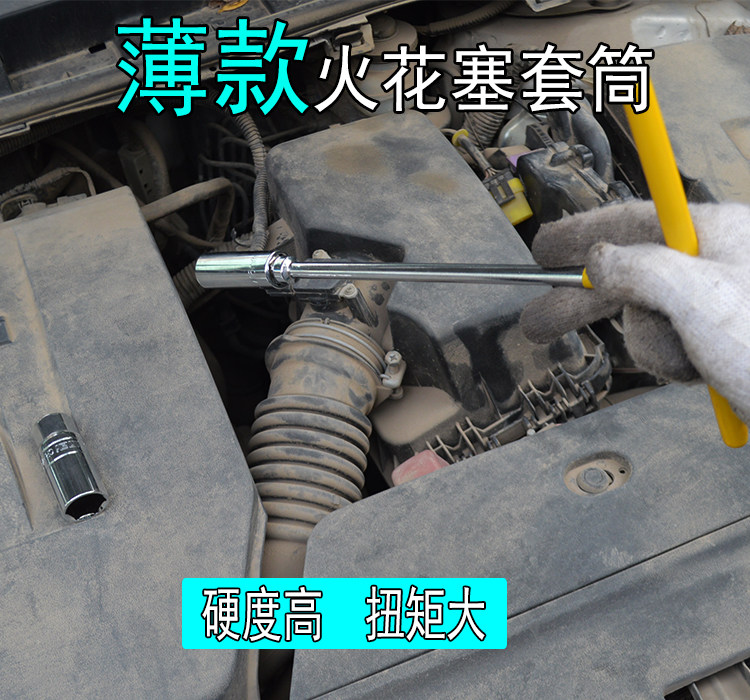 大飞16mm 21mm小头小方大方汽车火花塞套筒 火花塞拆装工具扳手,淘宝优惠券,粉丝福利购,淘宝优惠卷