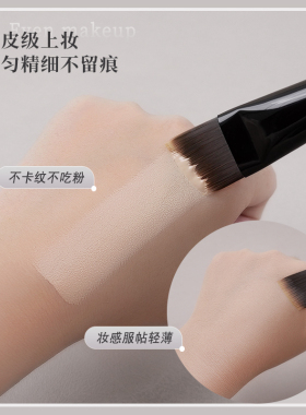 美丽味道刀锋粉底刷隔离底妆刷一字型化妆刷扁头无痕斜角刷子