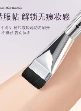 美丽味道一字粉底刷不吃粉