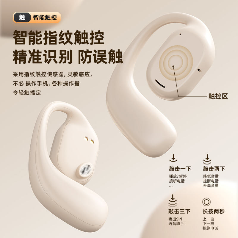 真无线不入耳蓝牙耳机运动型超长续航双耳降噪气传导适用苹果安卓