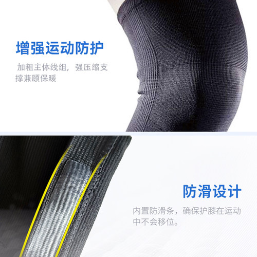 【保价30天】LP647运动保暖护膝跑步羽毛球训练强弹力舒适防滑 - 图3