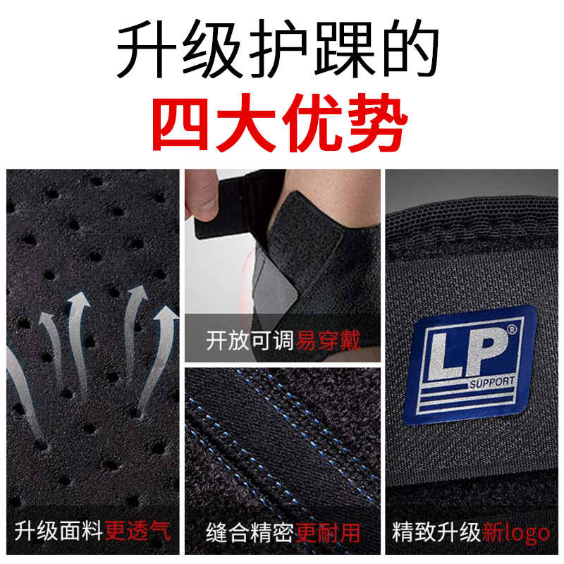 【保价30天】LP运动护踝跑步篮球脚踝防护关节加压轻量炫能CT11 - 图1