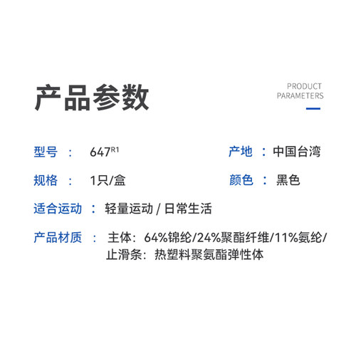 【保价30天】LP647运动保暖护膝跑步羽毛球训练强弹力舒适防滑 - 图1
