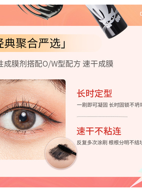 达人好物查名一猫睫毛膏