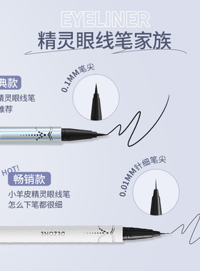 黛庄极细0.1mm防水不晕眼线笔