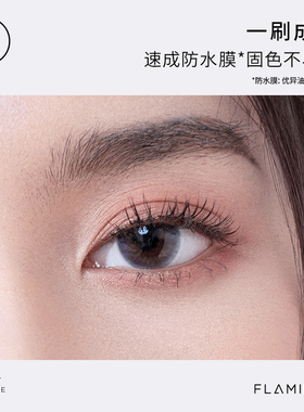 火烈鸟明星浓密睫毛膏卷翘