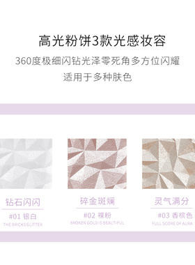 维妮小熊星耀钻石单色高光修容