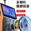金正户外广场舞音响带屏唱K歌卡拉OK重低音KTV家庭音箱套装一体机