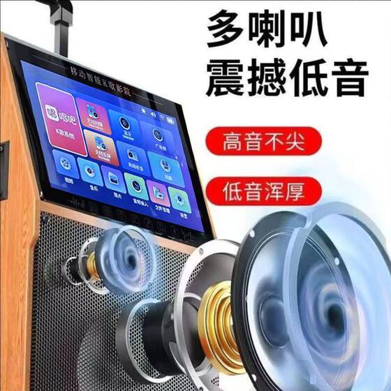 金正户外广场舞音响带屏唱K歌卡拉OK重低音KTV家庭音箱套装一体机