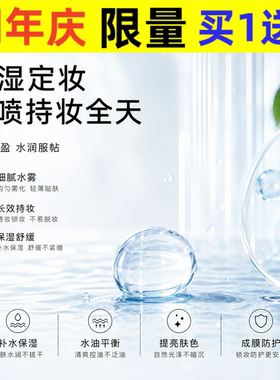 PRAM/柏瑞美定妆喷雾持久控油防水不脱妆干油皮博瑞美散粉保湿女