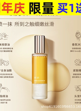 倾龄视黄醇淡纹双粹精华油身体精华水淡化干细纹喷雾补水保湿润肤