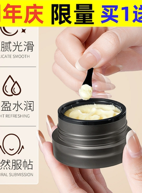 玫黛琳妆前贴贴霜提亮肤色遮瑕隐形毛孔不卡粉保湿隔离面霜二合一
