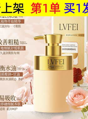 律菲香体乳组合改善粗糙嫩肤保湿滋润平衡水油保湿易吸收