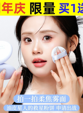 XIXI云屿清透控油粉饼散粉定妆柔焦蜜粉彩妆化妆师补妆款