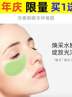 欣雅妆玻尿酸眼贴膜补水保湿氨基酸眼膜贴改善细纹眼部护理