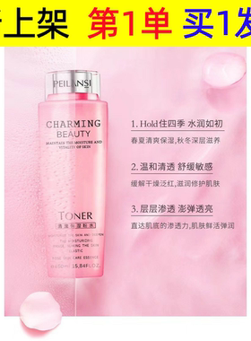 佩兰诗大粉水清滢保湿粉水450ml清爽柔肤水保湿补水爽肤水