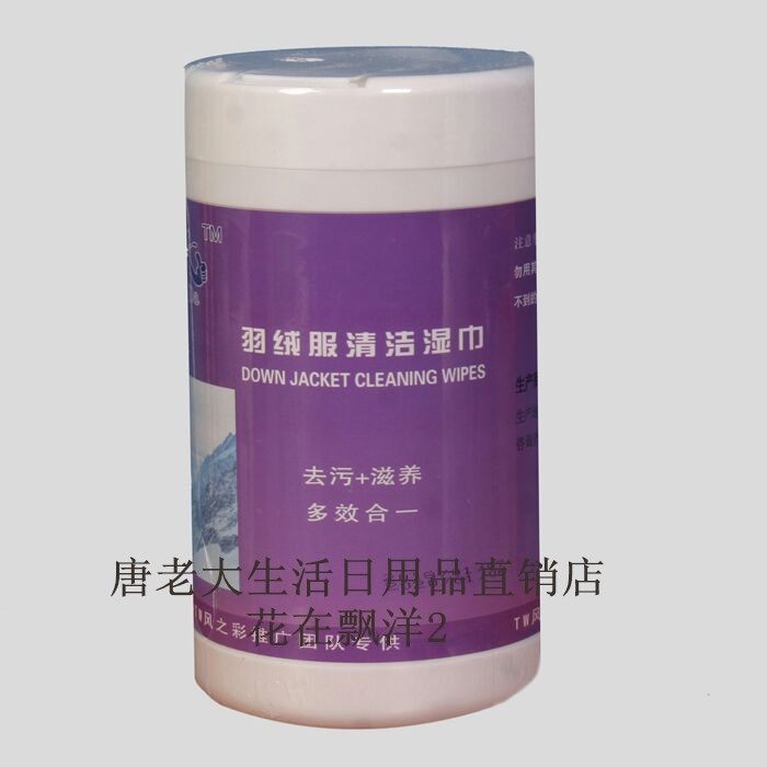 包邮 1桶25元唐老大湿巾厨房擦鞋皮鞋运动鞋翻毛皮上光清洁去污,淘宝优惠券,粉丝福利购,淘宝优惠卷
