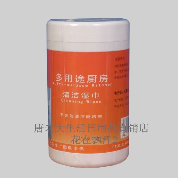 包邮 1桶25元唐老大湿巾厨房擦鞋皮鞋运动鞋翻毛皮上光清洁去污,淘宝优惠券,粉丝福利购,淘宝优惠卷