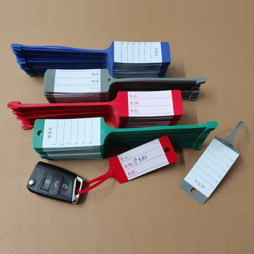 一次性钥匙牌汽车维保修专用接车挂牌悬挂式书写记号牌保时捷现货 - 图2