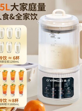 正品扬子破壁豆浆机带隔音罩不粘