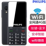 Philips, сверхдлинный смартфон для пожилых людей, E289, широкий экран, функция поддержки всех сетевых стандартов связи, 4G