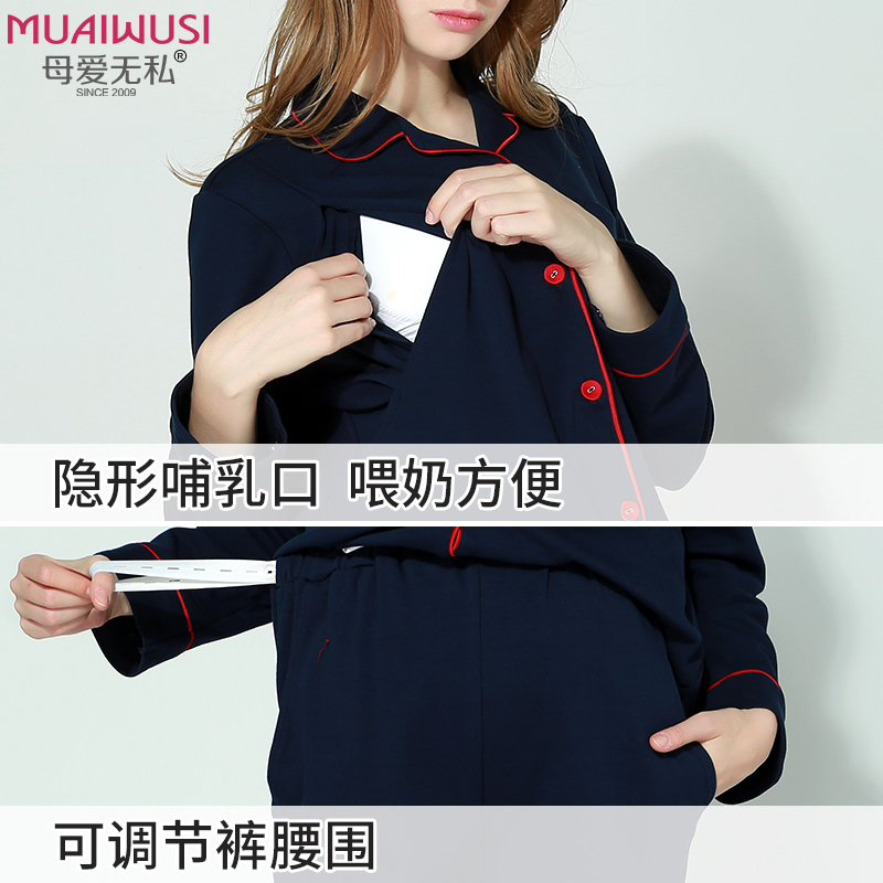 月子服春秋纯棉产后10月份喂奶睡衣 母爱无私家居服套装