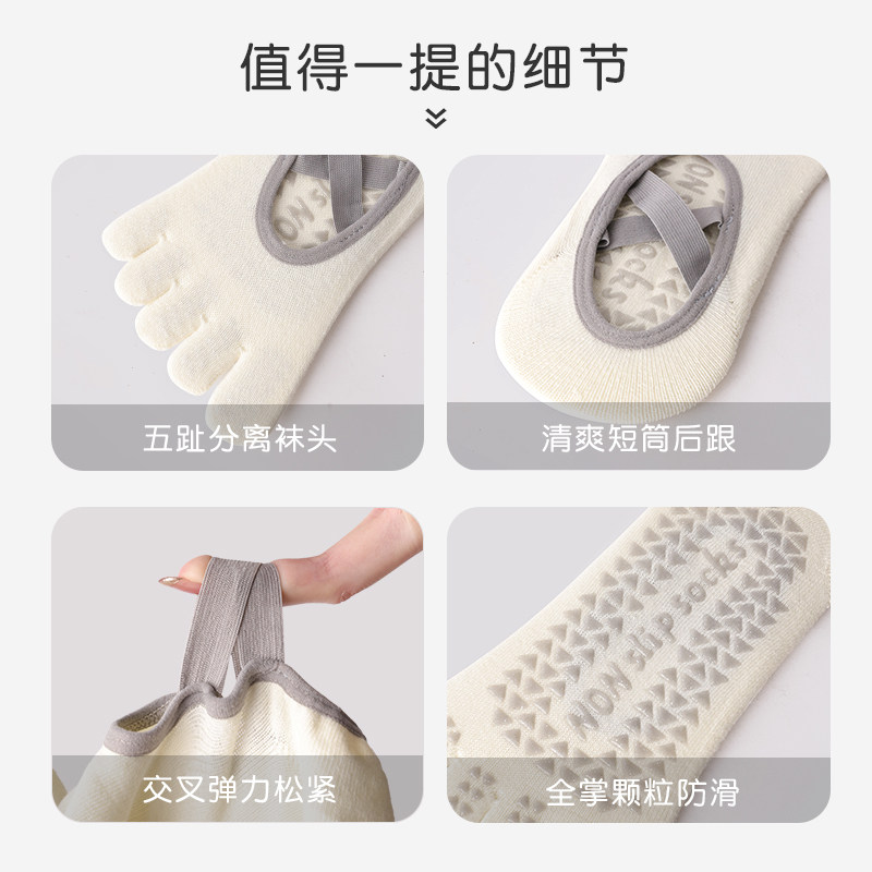 专业运动瑜伽五指袜防滑减震不掉跟健身普拉提袜子女士隐形分趾袜 - 图2