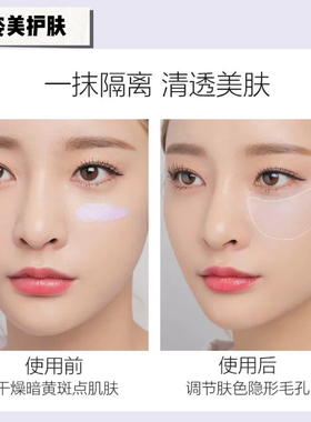 依她隔离霜妆前打底保湿不卡纹
