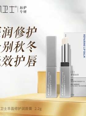 保湿润唇膏秋冬防干裂