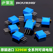 BOURNS 3296W potentiometer US brand import adjustable fine tuning multi-circle resistance full range of parameters