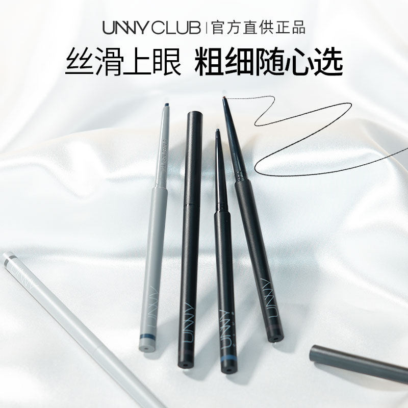 UNNY悠宜眼线胶笔液持久防水不晕染不脱色棕色新手初学者细头极细,淘宝优惠券,粉丝福利购,淘宝优惠卷