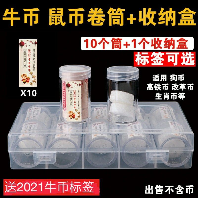 硬币盒收藏盒推荐品牌 新人首单立减十元 21年6月 淘宝海外