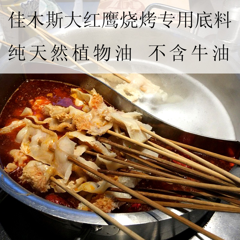 佳木斯盛梅涮肚料东北毛肚火锅专用料大红鹰烧烤麻辣红油4袋包邮 - 图0