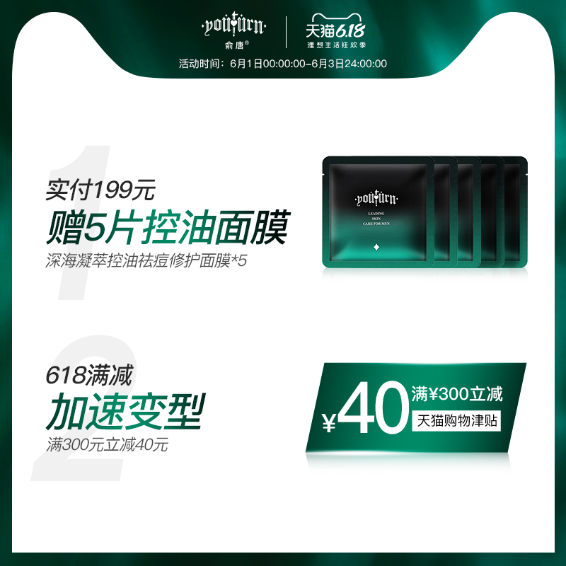 俞唐化妆品旗舰店俞唐男士去角质慕斯清洁毛孔去死皮脸面部女深层清洁黑头收缩毛孔0