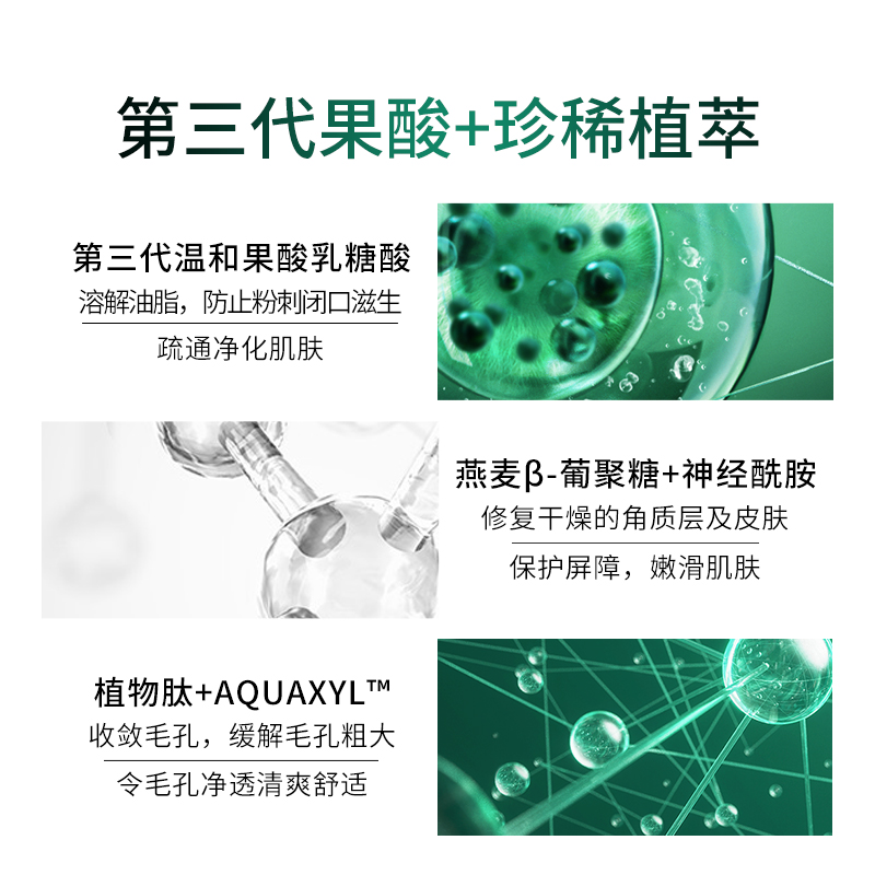 俞唐化妆品旗舰店俞唐AI小绿瓶精华液面部收缩毛孔粗大乳糖酸修护紧致去闭口粉刺男2