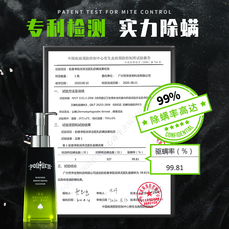 俞唐化妆品旗舰店俞唐男士洗面奶去除螨虫控油抗痘去黑头深层清洁专用洁面乳套装0