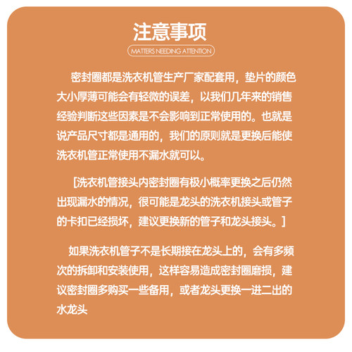 洗衣机进水管密封圈垫片胶圈注水管进水口水龙头卡扣接头垫圈配件 - 图2