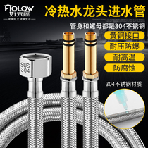 Tap water inlet pipe explosion-proof vegetable basin surface basin hot and cold upper water pipe 304 stainless steel braided pointed hose accessories