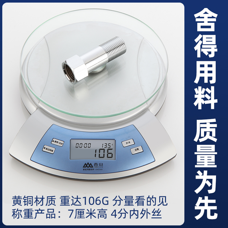 全铜加长内外丝接头4分延长直接水龙头角阀内牙转换外牙水管配件