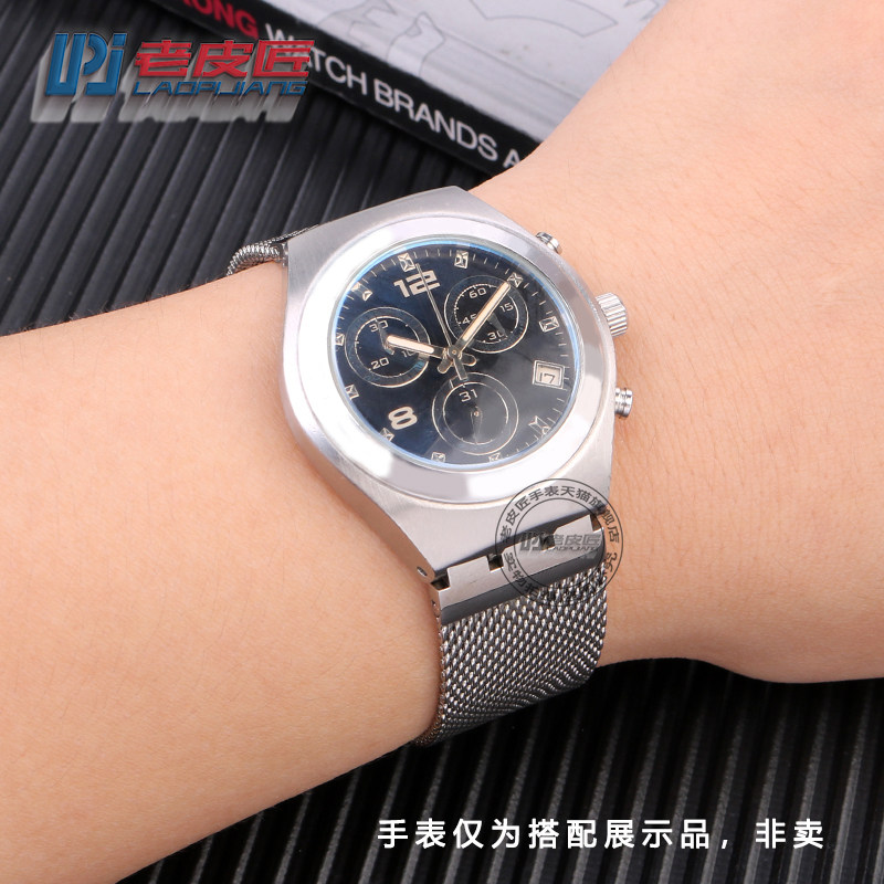适配斯沃琪精钢米兰网带经典表带 老皮匠手表配件