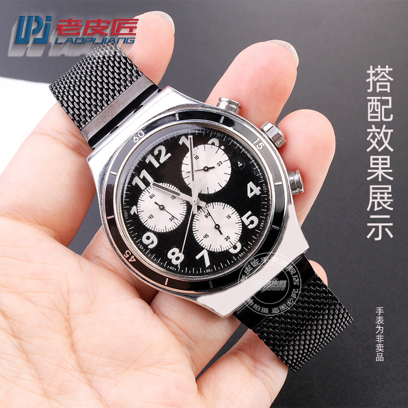 适配斯沃琪男士irony经典手表带 老皮匠手表配件