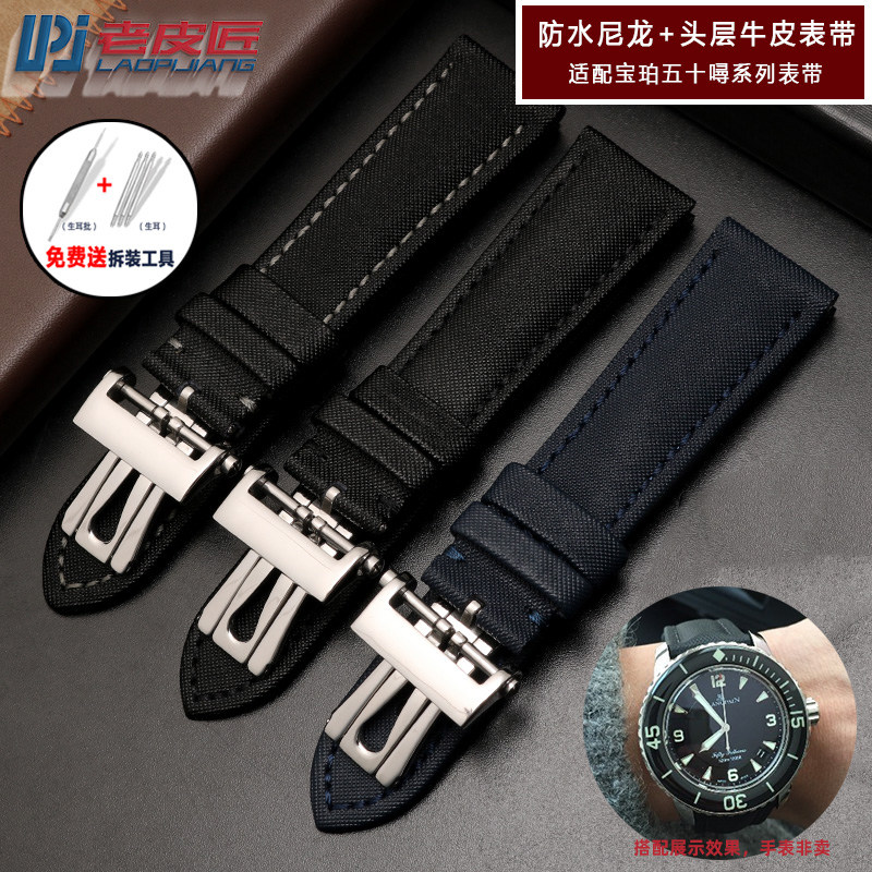 防水适配宝珀五十寻噚5000男手表带 老皮匠手表配件