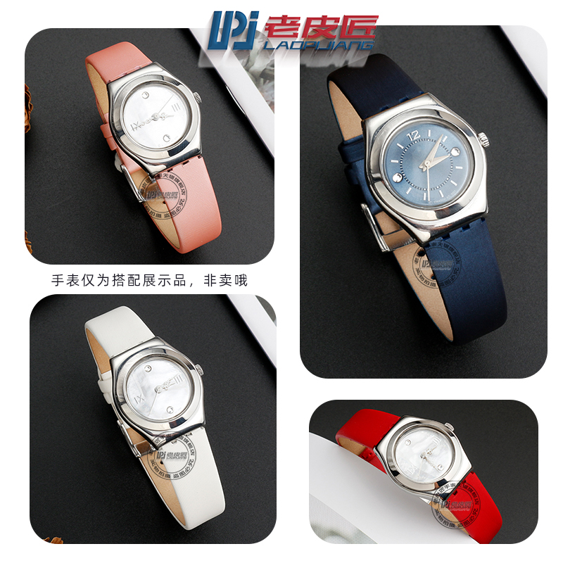 适配斯沃琪女真皮irony小号手表带 老皮匠手表配件