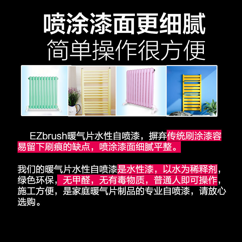 水性暖气片专用漆翻新自喷漆无味 铸铁暖气片白色金属防锈漆油漆 - 图0