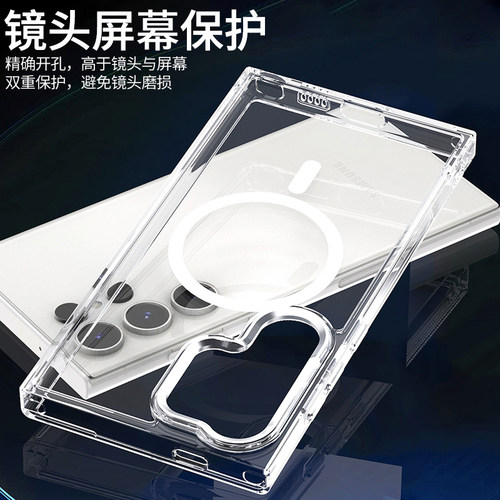 适用三星s24ultra手机壳防摔透明S23+硅胶软超薄s25ultra保护套S23FE高档Magsafe磁吸指环sms9180新款S25edge - 图1