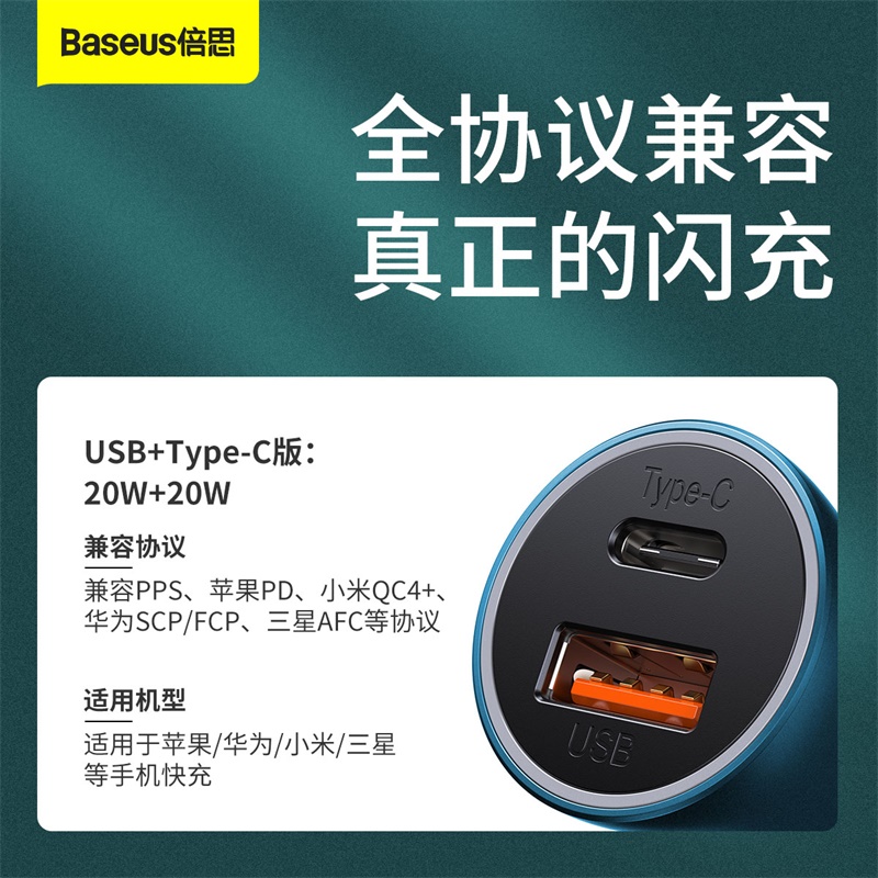 倍思车载充电器汽车点烟器转换插头一拖二usb车充40w多功能pd快充适用于苹果13快充华为p50手机通用小米冲电-图1